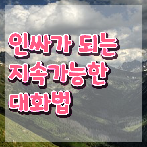  스피치종류 , 스피치지도사 자격증 합격한 비법 체크해보세요