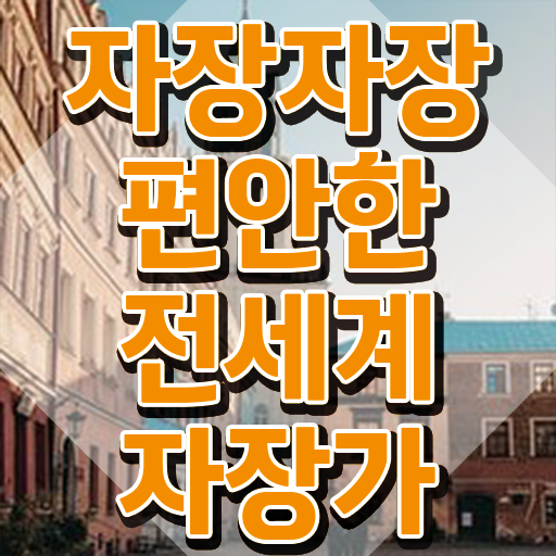  아동음악심리상담사교육원추천 , 아동음악심리상담사 인강만 듣고 취득 노하우 알려드려요