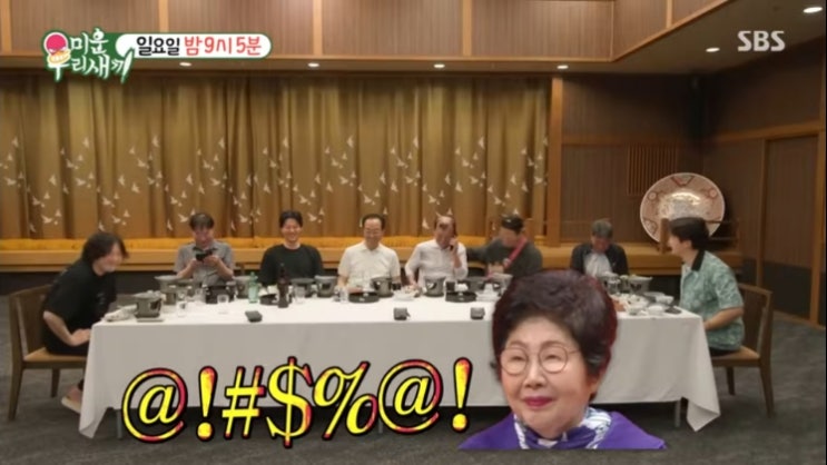<b>미우새</b> 효도 여행 일본 료칸 온크리 온천 촬영지 <b>송승헌</b> 나이... 