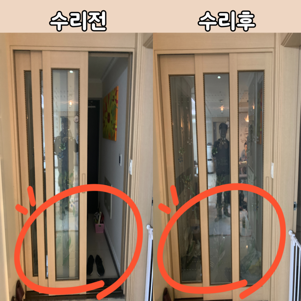 동탄 3연동중문수리 슬라이딩도어고장