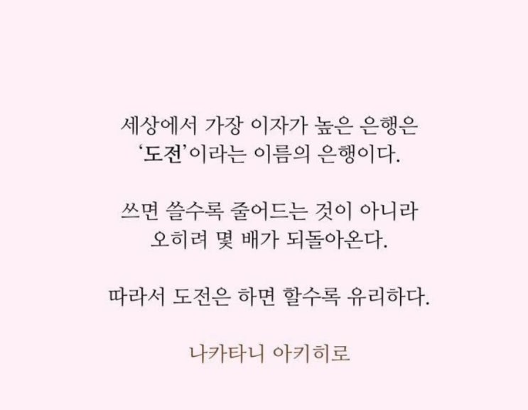  생각 씨앗들 2