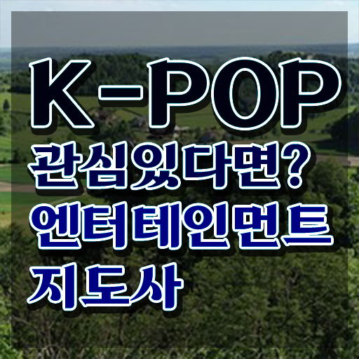  엔터테인먼트지도사 독학 , 엔터테인먼트지도사 자격증 합격한 전략 소개합니다