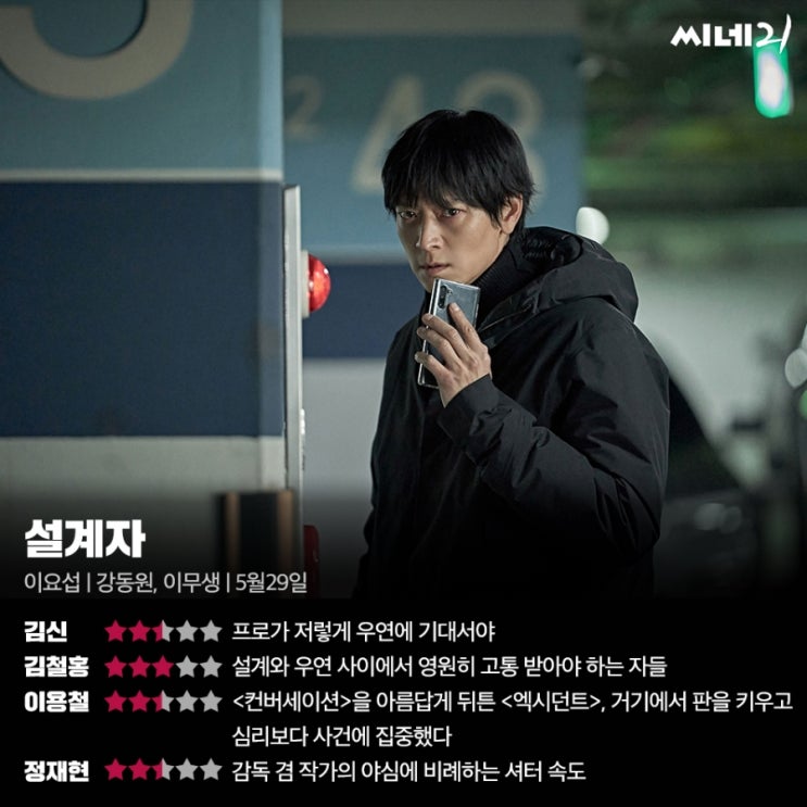 이동진 및 국내 평론가 24년 6월 1주 영화 별점 한줄평(드림 시나리오, 찬란한 내일로, 정욕, 원더랜드 등) 이동진 및 국내 평론가 24년 6월 1주 영화 별점 한줄평(드림 시나리오, 찬란한 내일로, 정욕, 원더랜드 등)