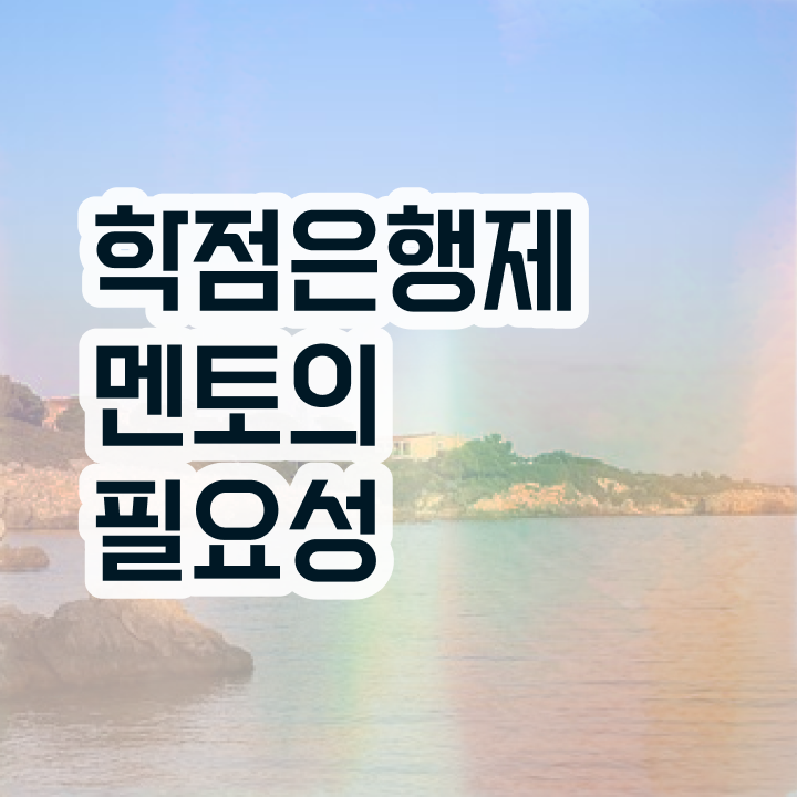  3년제학점은행제 , 일정을 꼼꼼하게 이끌어주는 학점은행제 플래너 가 있습니다.