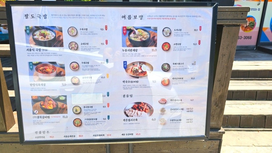 육수당 당진신평점 사진 6