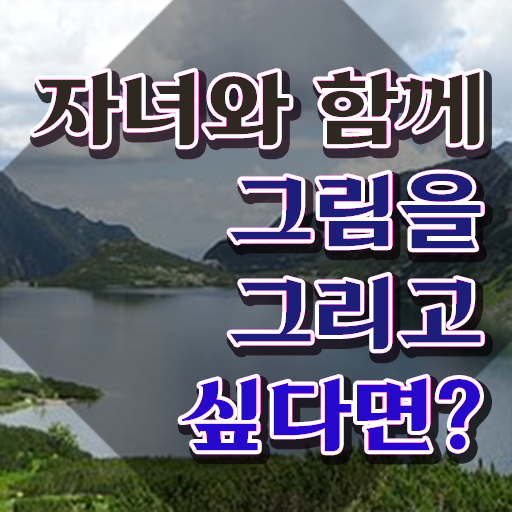  인산서구아동미술지도사 , 아동미술지도사 자격증 쉽고 간편하게 합격한 후기 알아볼까요