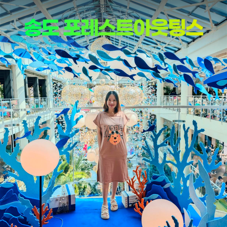 송도 포레스트아웃팅스 대형 베이커리 카페 여름 실내 데이트 송도 포레스트아웃팅스 대형 베이커리 카페 여름 실내 데이트