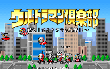  오락실 게임 기판 울트라맨구락부 Ultraman Club
