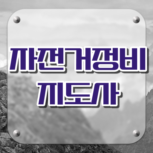  자전거 정비 비용 , 자전거정비지도사 자격증 1달 만에 취득했던 후기 확인하세요