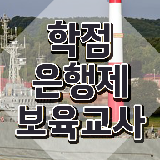  보육교사자격증 실습 , 온라인 평생교육원 통해서 끝내는 팁