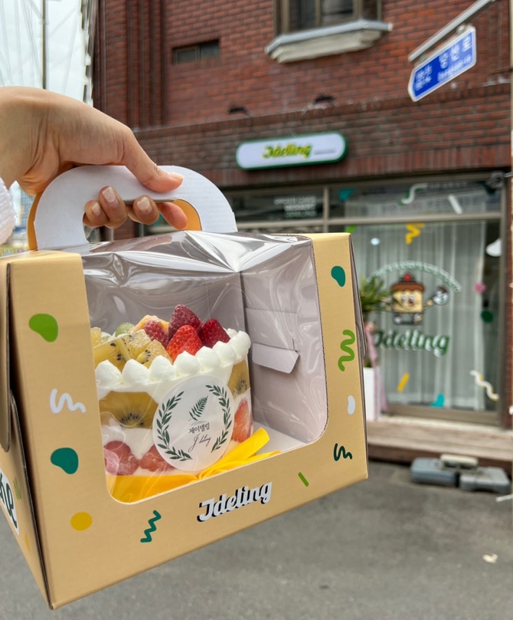  [대구 맛집] 과일 듬뿍 주문제작 용돈 레터링 케이크 추천 제이델링 달서구점 Jdeling