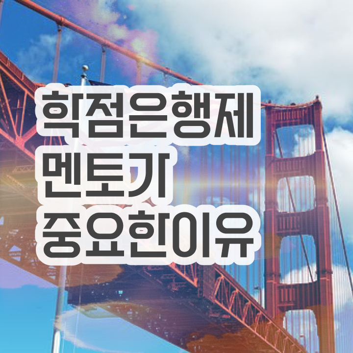  학점은행제 국가장학금 , 학점은행제 플래너 확인하세요 . 비용절감 기간 단축 후기 알려드립니다