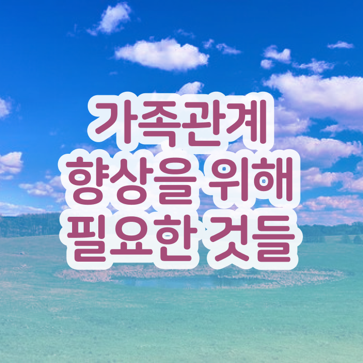  가족심리상담사1급강의 , 가족심리상담사 자격증 온라인 교육으로 합격한 팁 정리해봤어요
