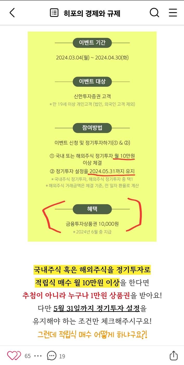 증권사 이벤트] 호캉스 노려보자! (Feat. 신한투자증권, SK증권, 코인원) : 네이버 블로그