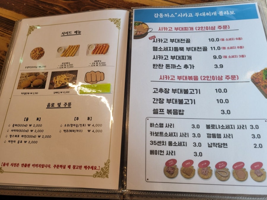감동까스 홍천점 사진 4