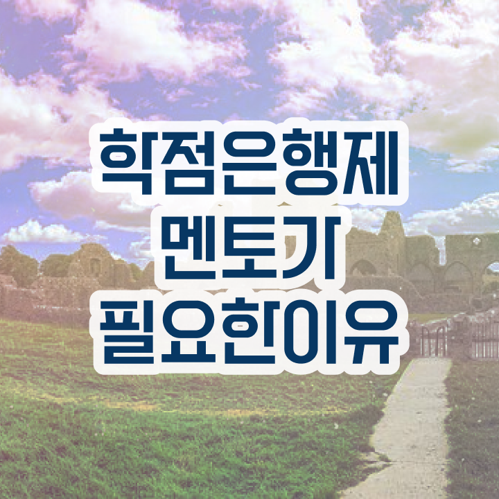  학점은행제학사편입 , 일정을 완벽하게 관리해주는 학점은행제 플래너 확인해보세요