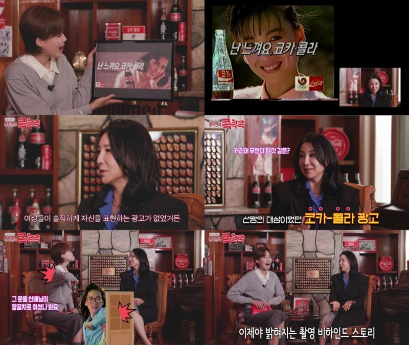 코카콜라, 레전드 모델 심혜진과 장도연의 만남 공개 세련되고 역동적....