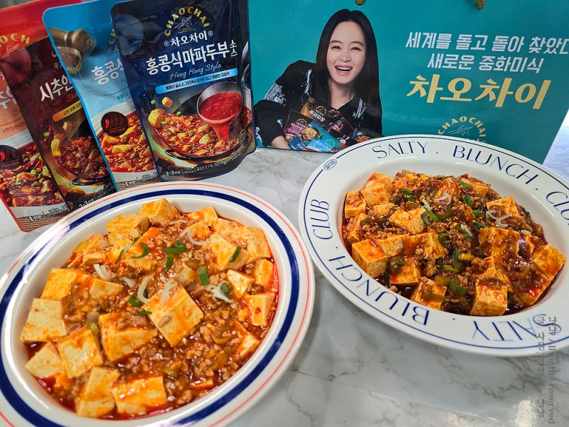 마파두부레시피 차오차이 마파두부소스 홍콩식 & 시추안