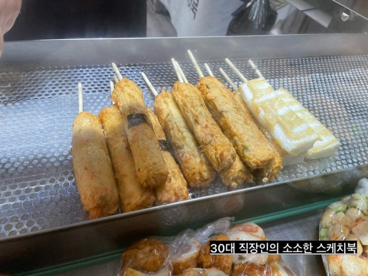 화곡동에서 입소문나고 있는 까치산역핫바 까치수제어묵에서 탱글한 식감 제대로 경험함