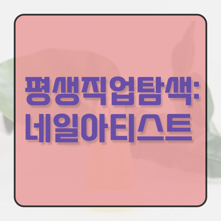  네일디자인모음 , 네일아트추천 창업 챙겨야 하는 조건들