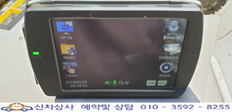 MOPAR (모파) 블랙박스 GH100 전면 영상 검게 나옴, 전방 화면 먹통 수리. MOPAR (모파) 블랙박스 GH100 전면 영상 검게 나옴, 전방 화면 먹통 수리.