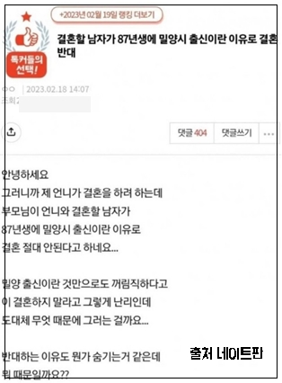 <b>밀양</b> 여중생 <b>성폭행</b> 사건 <b>가해자</b>