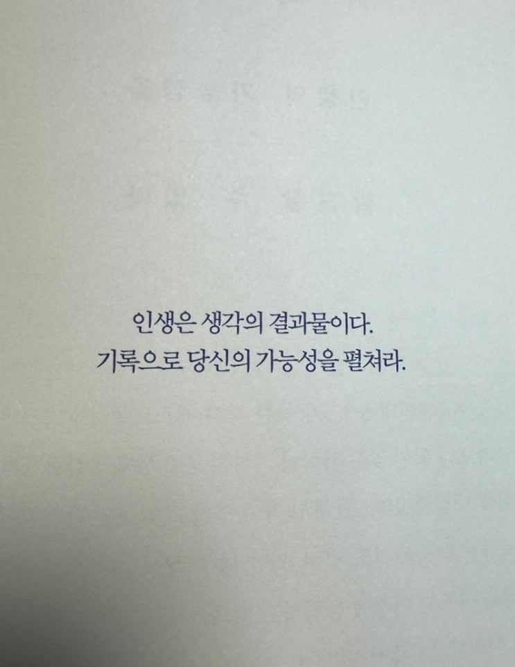  사유(思惟) 하는 삶, 일기를 쓰는 것부터 시작하자