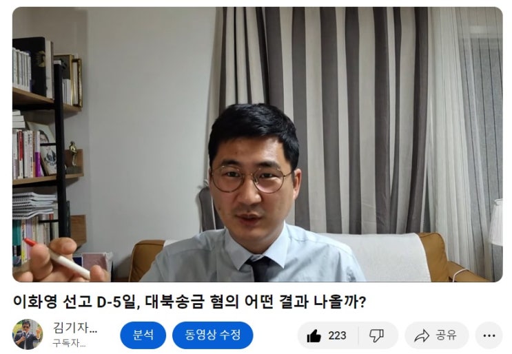 <b>이화영 선고</b> D-5일, <b>대북송금</b> 혐의 어떤 결과 나올까?