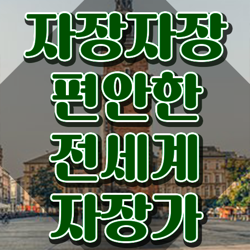  아동음악심리상담사1급교육과정 , 아동음악심리상담사자격증 취득 노하우 및 취업후기