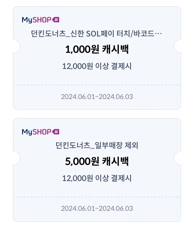 던킨 장안중앙점 사진 4