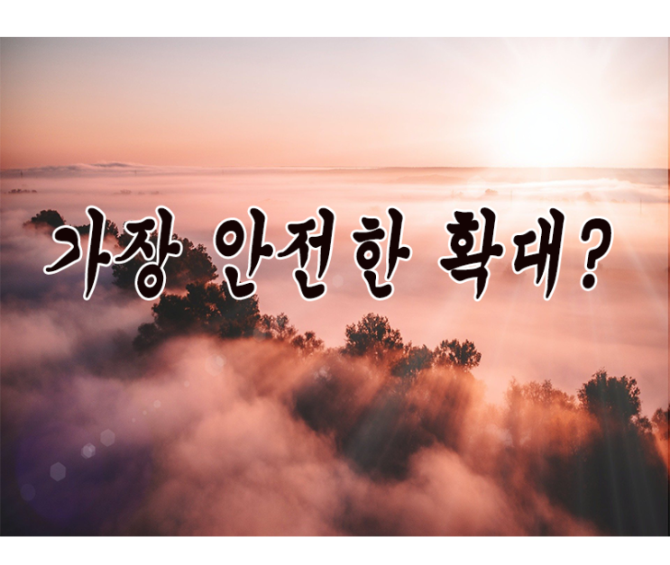  남성의원 음경확대 남자확대 가장 안전하게 하는 방법은?