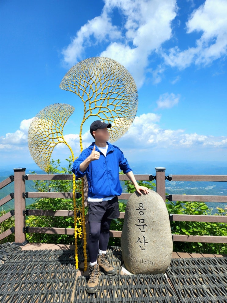  용문산 등산코스 1번코스 요약 : 관광단지 - 가섭봉