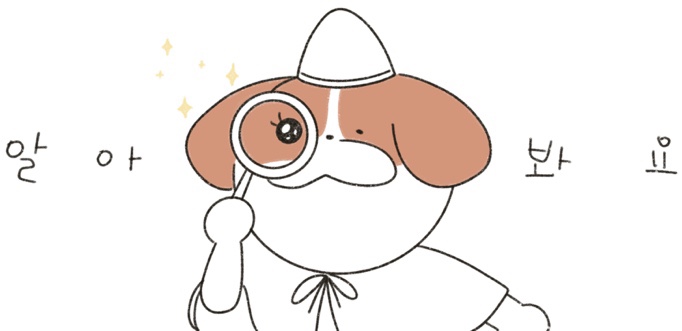  [그림기록] 포스팅용 그림을 그려보자!(2)