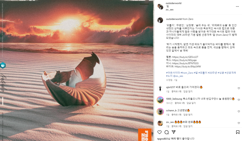 랩 추천, 국힙추천 아웃사이더-알 (from Zero) 노래 가사 해석 뮤비