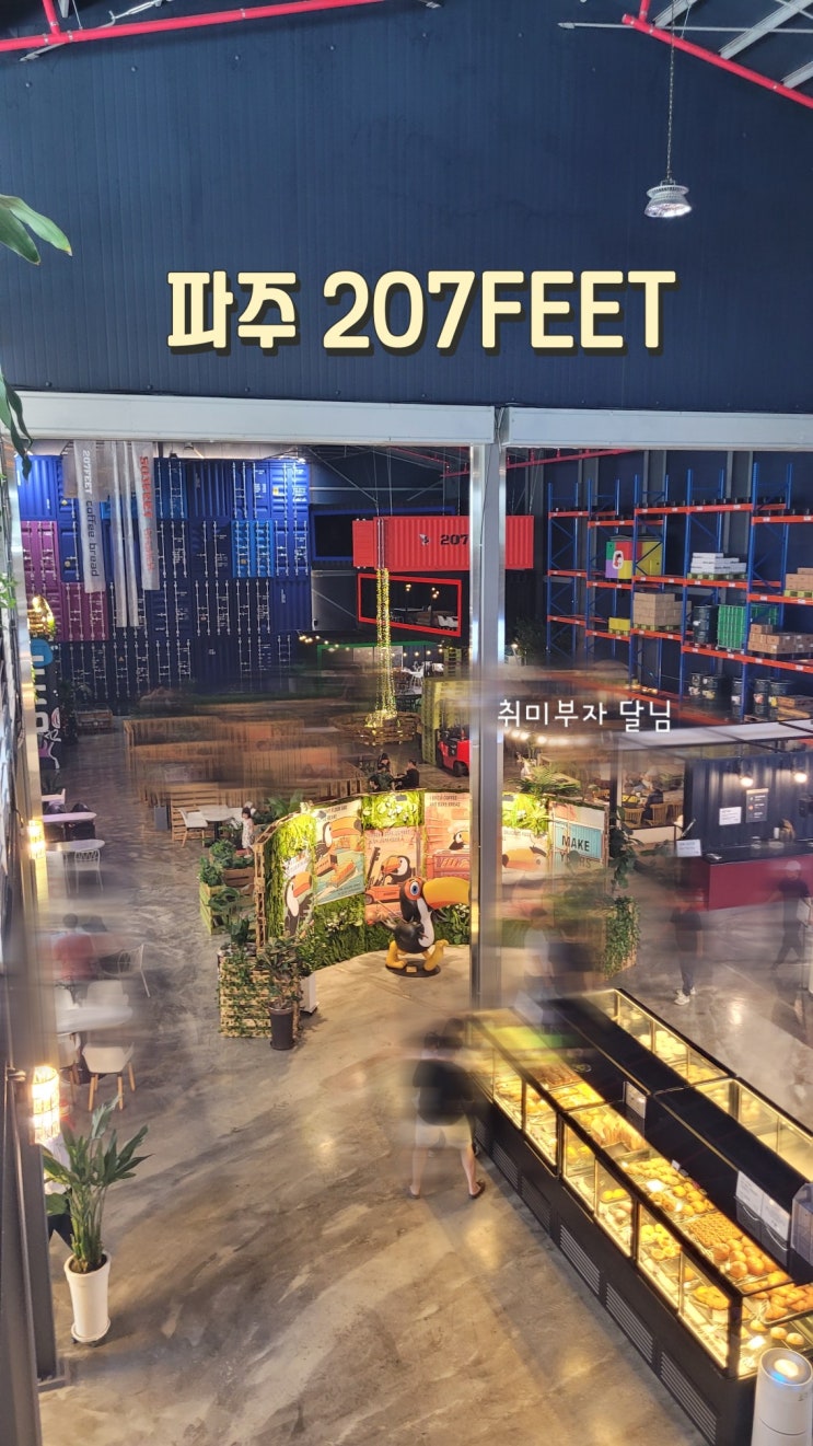  파주 대형 브런치 카페 207FEET