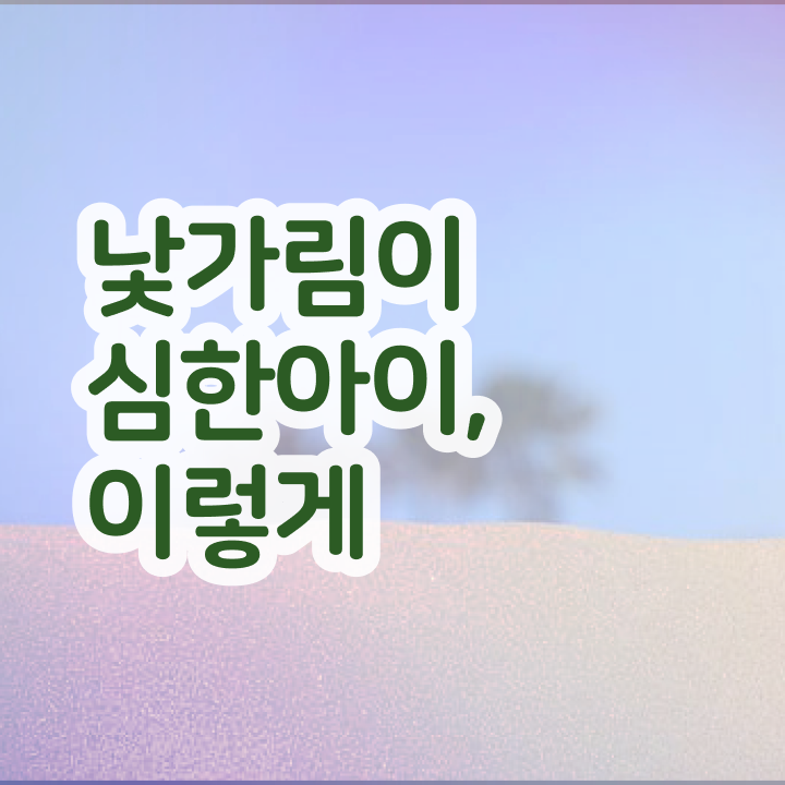  아동소통지도사 학원 , 아동소통지도사 자격증 20일 만에 취득한 방법 및 취업