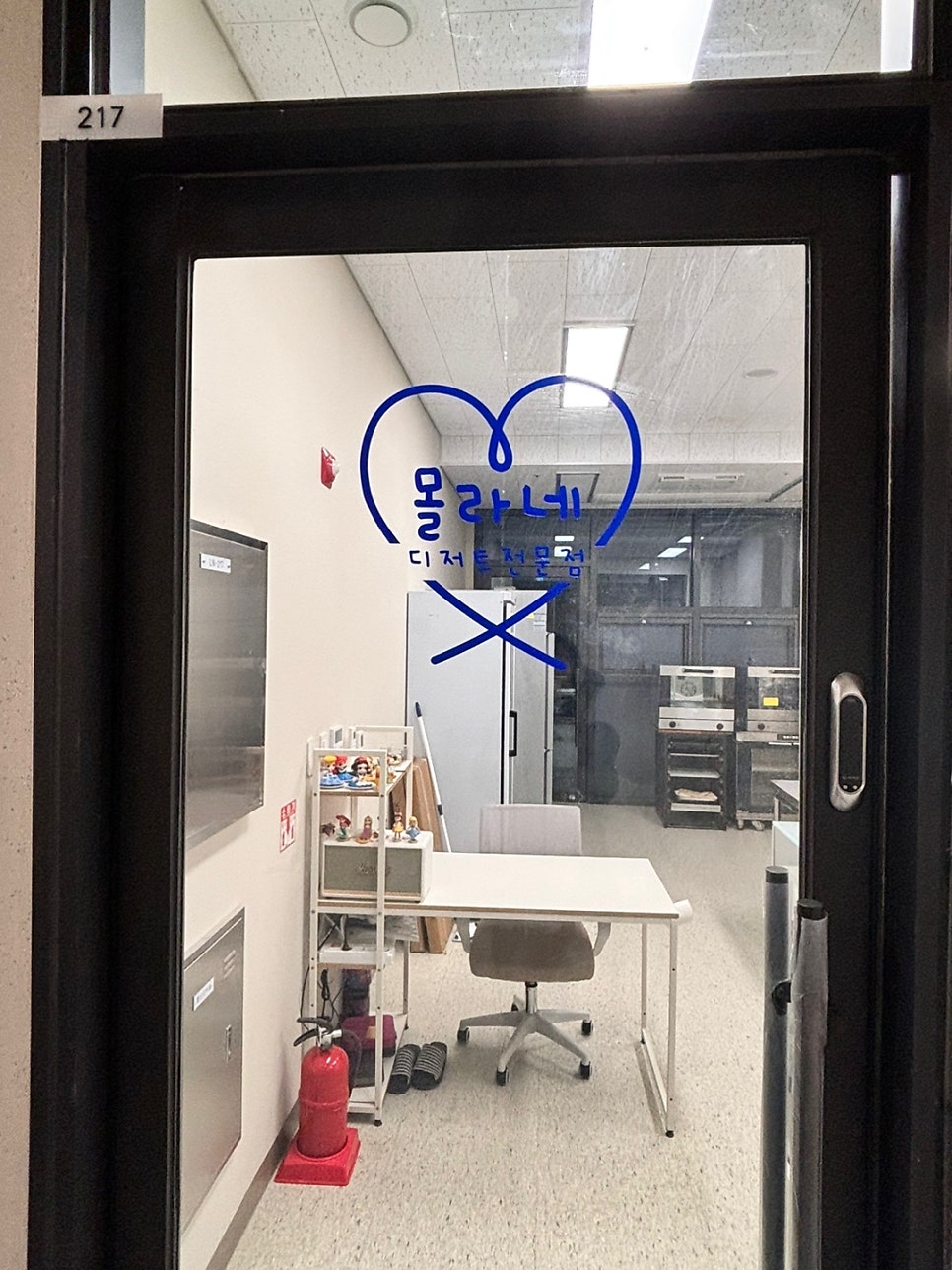 몰라네디저트 사진 1