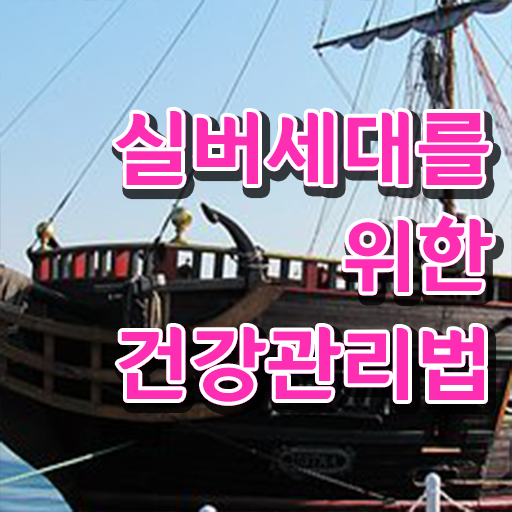  노인통합관리지도사인터넷강의 , 노인통합관리지도사 자격증 합격한 비법 보고가세요