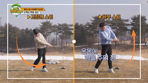 나 오늘 <b>라베했어</b> <b>전현무</b> <b>권은비</b> 골프레슨 되는 예능