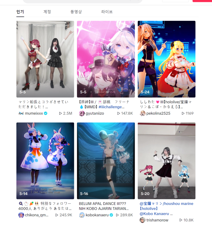  호쇼 마린 III(아이아이아이) 댄스 챌린지 설명 및 가사 해석