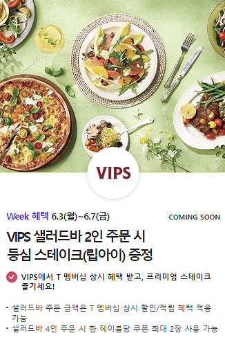 SKT 6월 T DAY WEEK혜택 2편(T멤버십/에이닷/매직바코드/럭키찬스 응모)-창전동휴대폰 영진대리점본점 SKT 6월 T DAY WEEK혜택 2편(T멤버십/에이닷/매직바코드/럭키찬스 응모)-창전동휴대폰 영진대리점본점