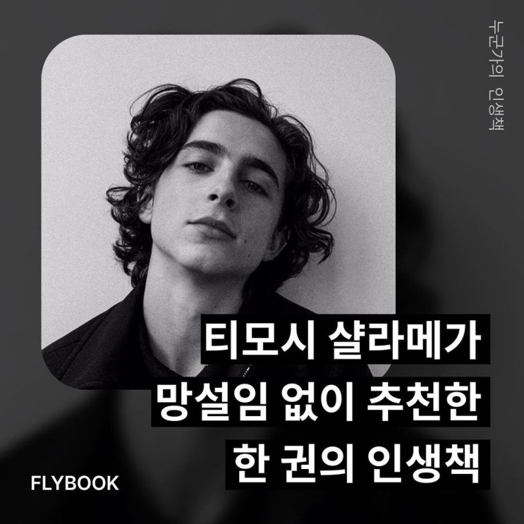 독서앱에서 책 추천받는 방법 인스타툰 취미가 우리를 구해줄 거야