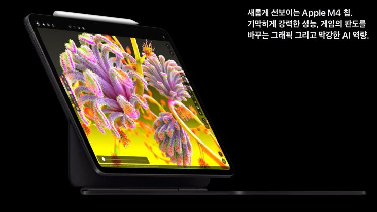  아이패드 프로 7세대 사전예약 한국 출시일 역대급 가성비와 무게