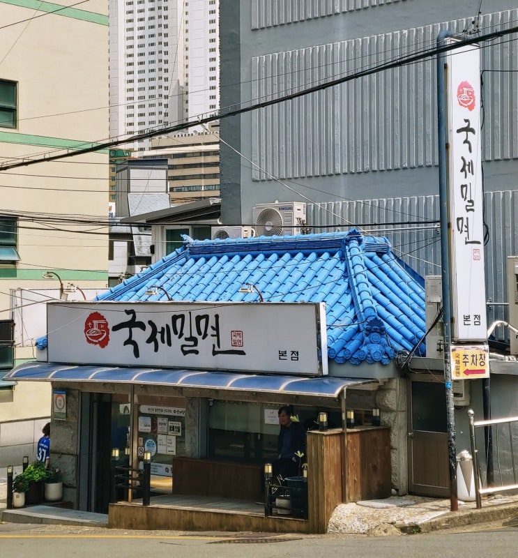  [부산 맛집] 국제 밀면 Since 1990  육식파가 좋아하는 육향 가득한 육수 치자 퐁당 비법 반죽의 밀면! 밀면 명가의 비법![내 돈 내산]