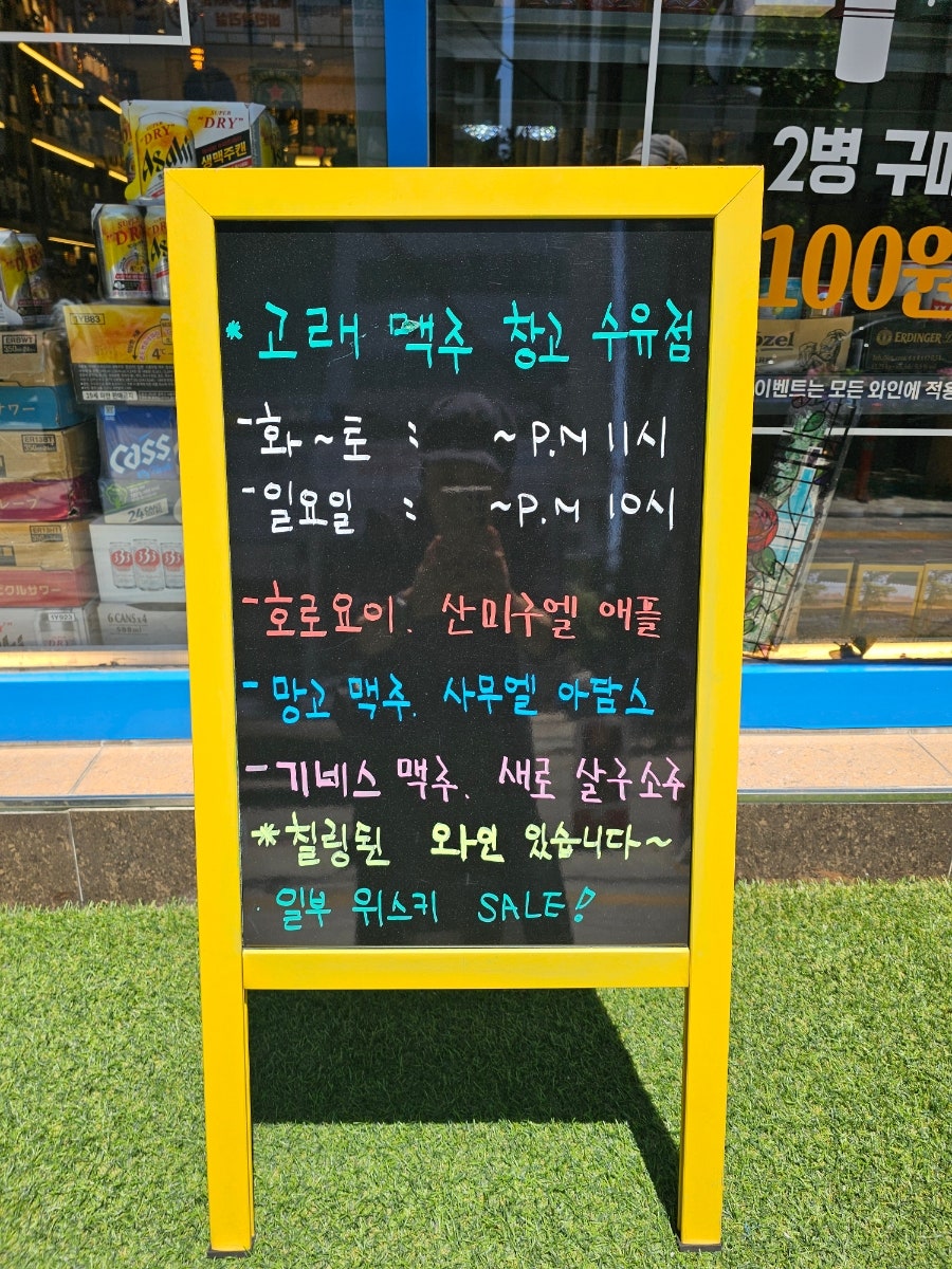 고래맥주창고 수유점 사진 3