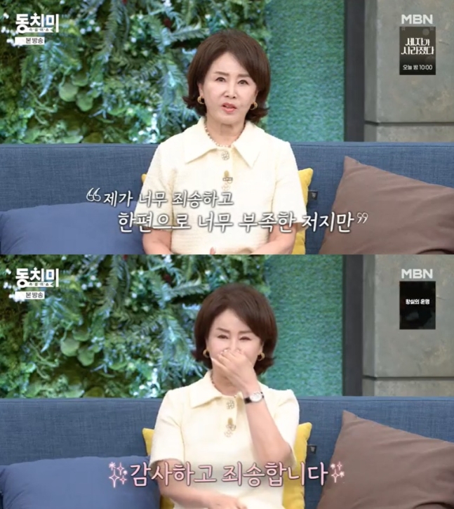 "피로감 드려 죄송"..선우은숙, 유영재와 파경→방송 중단 고백 '눈....