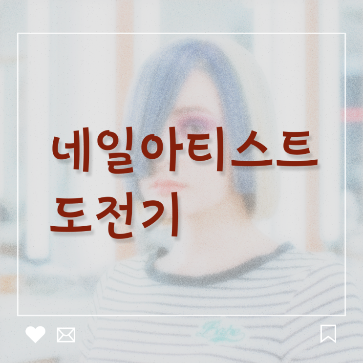  가을 네일 디자인 , 네일아트 국가자격증 창업 챙겨야 하는 면허증은?