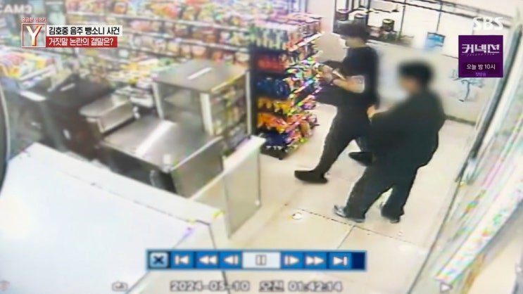 <b>김호중 편스토랑</b> 사당, <b>김호중</b>의 논란과 방송 대응