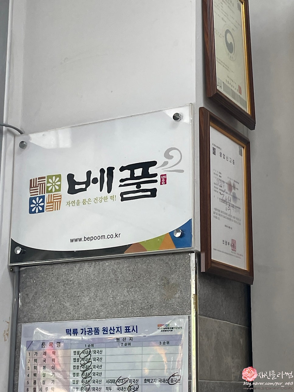베품떡 사진 4