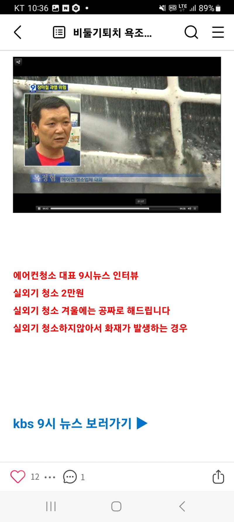 베란다실외기비둘기퇴치법에어컨실외기 비둘기퇴치 다이소비둘기퇴치업체
